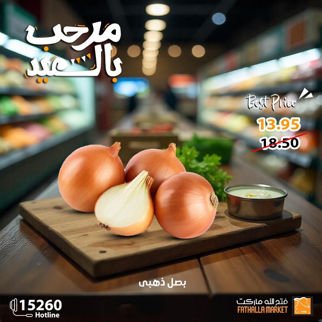 fathalla offers from 26mar to 26mar 2025 عروض فتح الله من 26 مارس حتى 26 مارس 2025 صفحة رقم 17